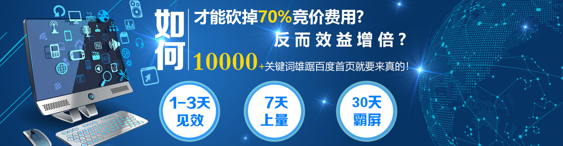 深泽百度竞价运营