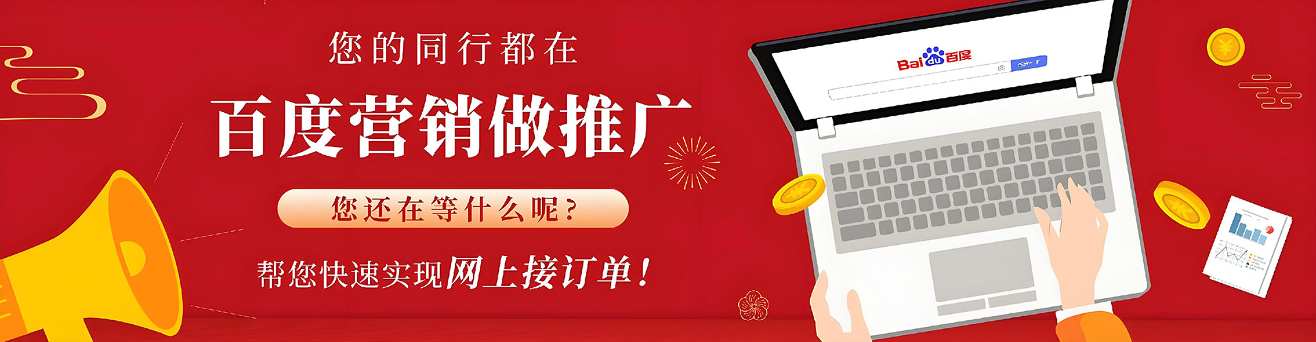 深泽竞价托管